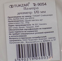Изображение отзыва