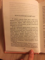 Изображение отзыва
