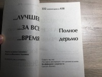Изображение отзыва