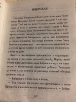 Изображение отзыва