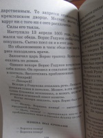 Изображение отзыва