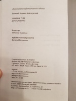 Изображение отзыва
