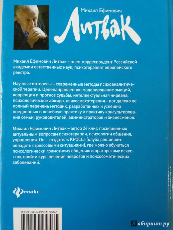 ЛИТВАК ПСИХОЛОГИЧЕСКИЕ ГАМБИТЫ И КОМБИНАЦИИ СКАЧАТЬ БЕСПЛАТНО ЛИТВАК ПСИХОЛОГИЧЕСКИЕ ГАМБИТЫ И КОМБИНАЦИИ СКАЧАТЬ БЕСПЛАТНО