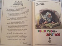 Изображение отзыва