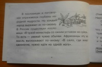 Изображение отзыва