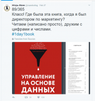 Изображение отзыва