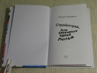 Изображение отзыва