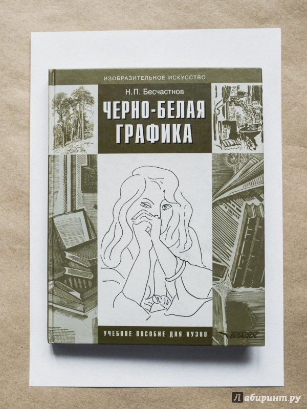 Книги черно белое фото