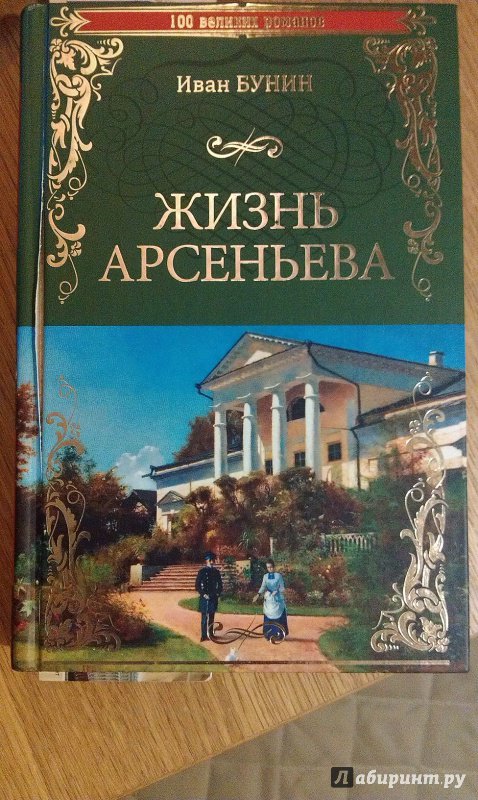 Книга картинки из жизни табиинов