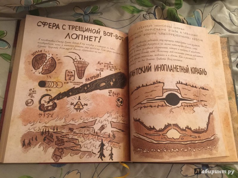 Картинки книги гравити фолз 3 часть