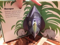 Иллюстрация 4 из 37 для Картонный ZOO квартет. Ух, какой... Тигр ...