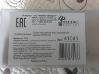 Изображение отзыва
