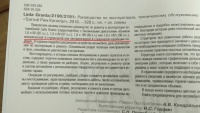 Изображение отзыва