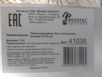 Изображение отзыва