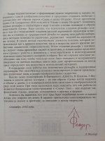 Изображение отзыва
