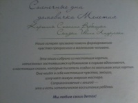 Изображение отзыва