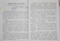 Изображение отзыва