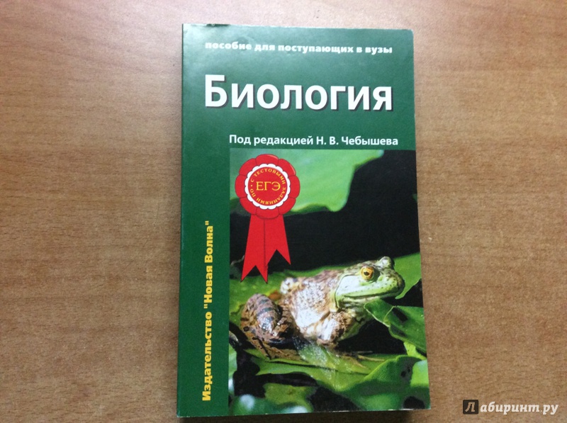 Шпаргалки По Биологии Для Поступающих В Вузы Скачать скачать поступающих в биологии вузы шпаргалки для по