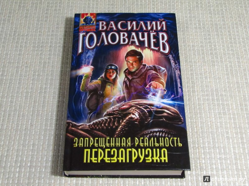 Головачев все книги