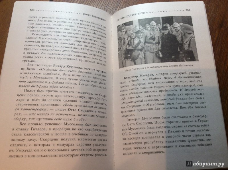 Человек и война по обе стороны фронта презентация 10 класс