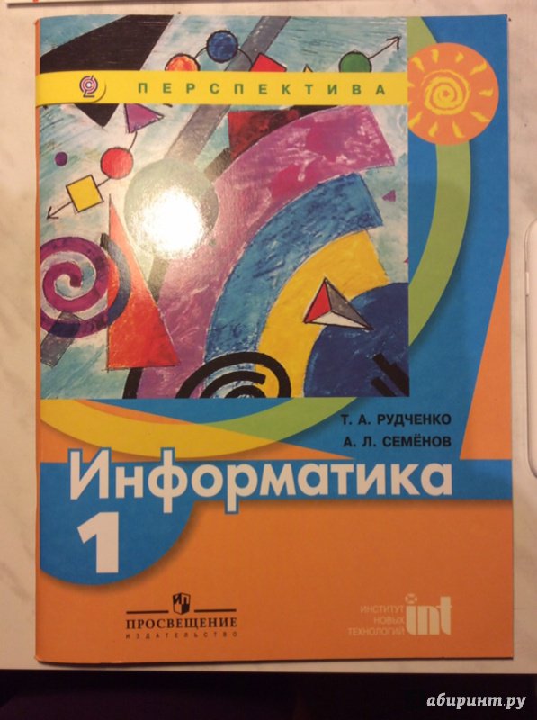 УЧЕБНИК ПО ИНФОРМАТИКЕ 4 КЛАСС РУДЧЕНКО СЕМЕНОВ СКАЧАТЬ БЕСПЛАТНО УЧЕБНИК ПО ИНФОРМАТИКЕ 4 КЛАСС РУДЧЕНКО СЕМЕНОВ СКАЧАТЬ БЕСПЛАТНО