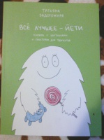 Изображение отзыва