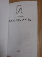 Изображение отзыва