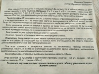 Изображение отзыва