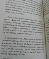 Если бы ты знал электронная книга