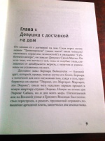 Изображение отзыва