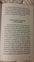Изображение отзыва