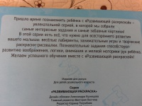 Изображение отзыва