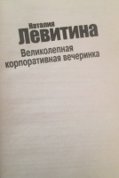 Изображение отзыва