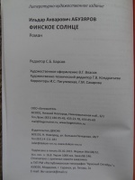 Изображение отзыва