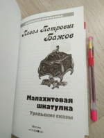 Изображение отзыва