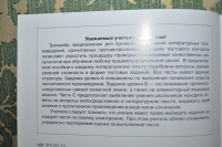 Изображение отзыва