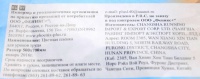 Изображение отзыва