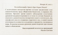 Изображение отзыва