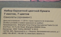 Изображение отзыва
