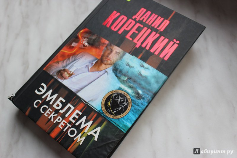 Книга секретов денди