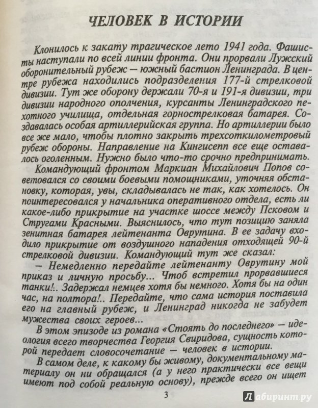 Джексон остаётся в россии