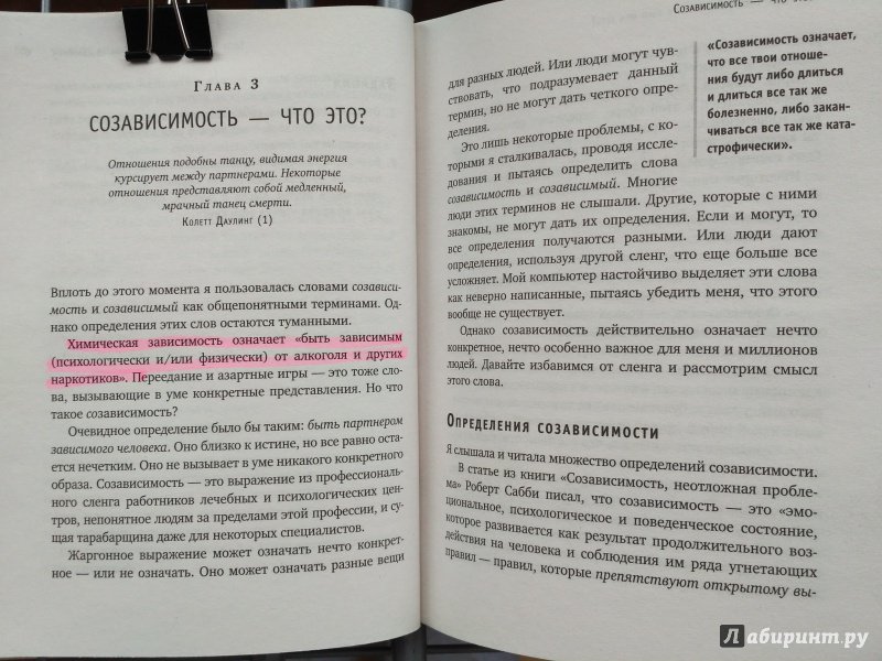 Спасать или спасаться книга фото