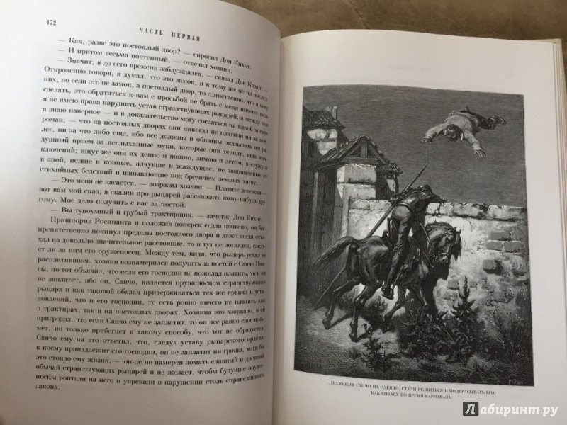 Хитроумный идальго дон кихот ламанчский кратко. План хитроумный Идальго Дон Кихот Ламанчский. Де Сервантес хитроумный Идальго Дон Кихот Ламанчский в сокращении. Хитроумный Идальго Дон Кихот Ламанчский 7 глава вопросы. Подробный план хитроумный Идальго Дон Кихот Ламанчский.