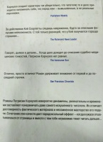 Изображение отзыва