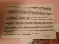 Изображение отзыва