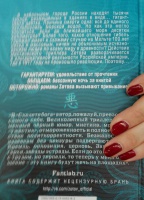 Изображение отзыва