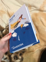 Изображение отзыва
