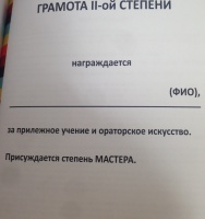 Изображение отзыва