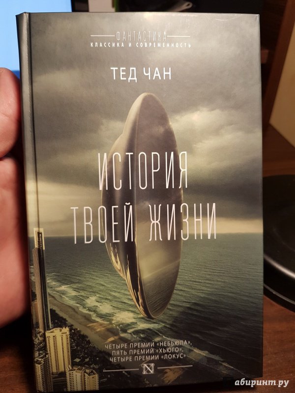 Тед чан книги