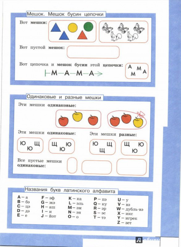 Решебник по информатике 3 класс рудченко семенов учебник перспектива